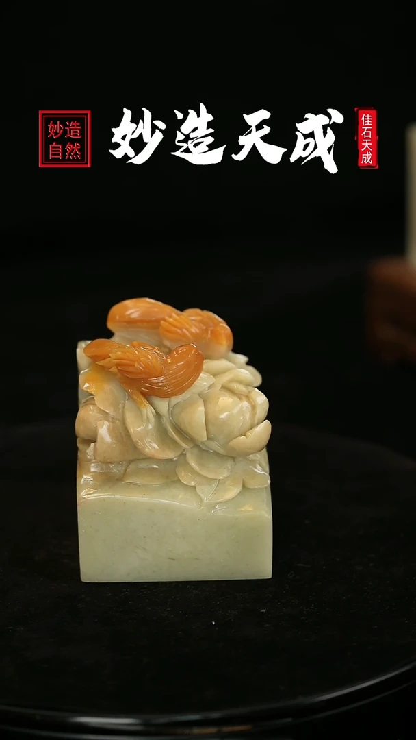 【闪购商品】寿山石旗降石喜上眉梢