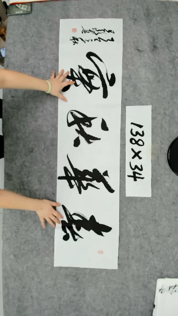 书法吕老师书法作品