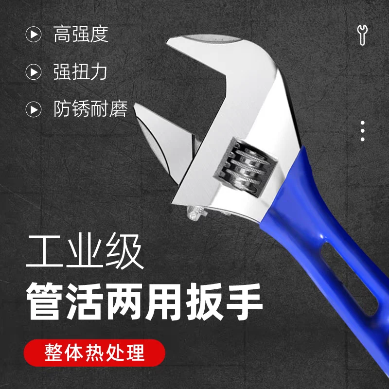 轻形卫浴短款活动板手