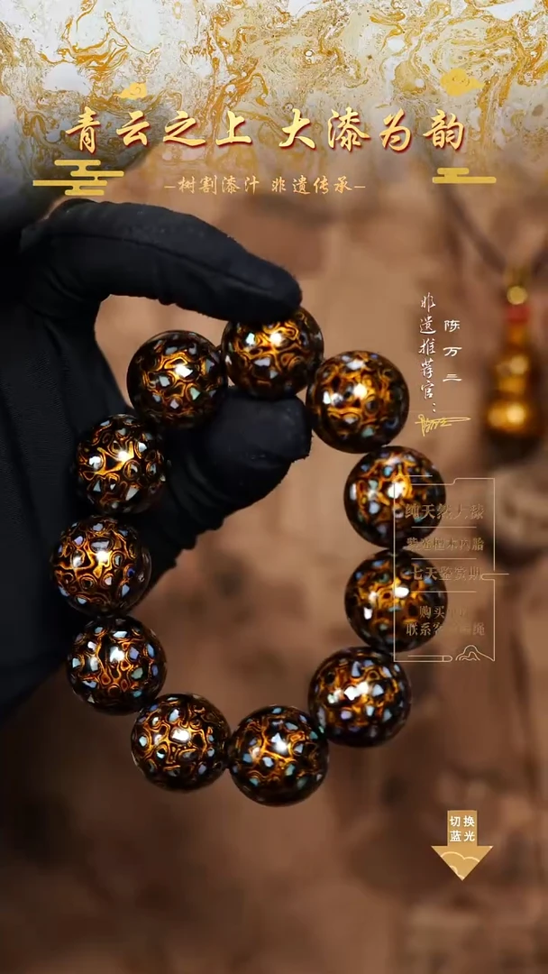 2.0黑金螺钿手串11颗
