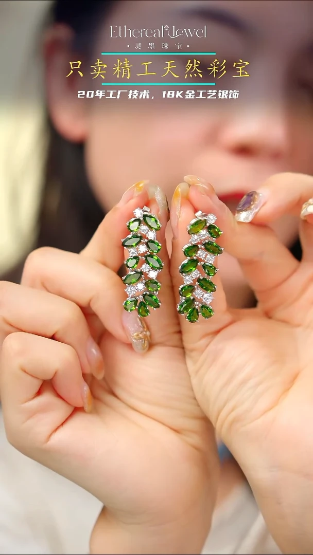 银S925镀金镶嵌耳坠定制辉石透辉石多颗粒耳坠