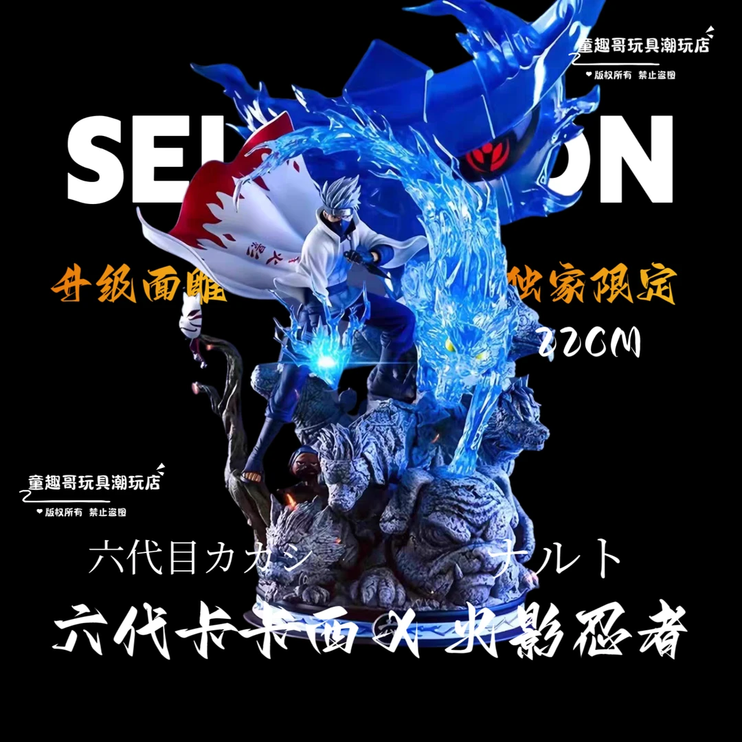 火影忍者手办六代目CS旗木卡卡西模型手办桌面摆件礼物22cm