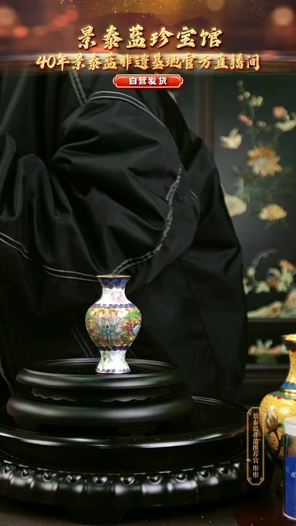 非遗 景泰蓝金地小赏瓶 带回流证书