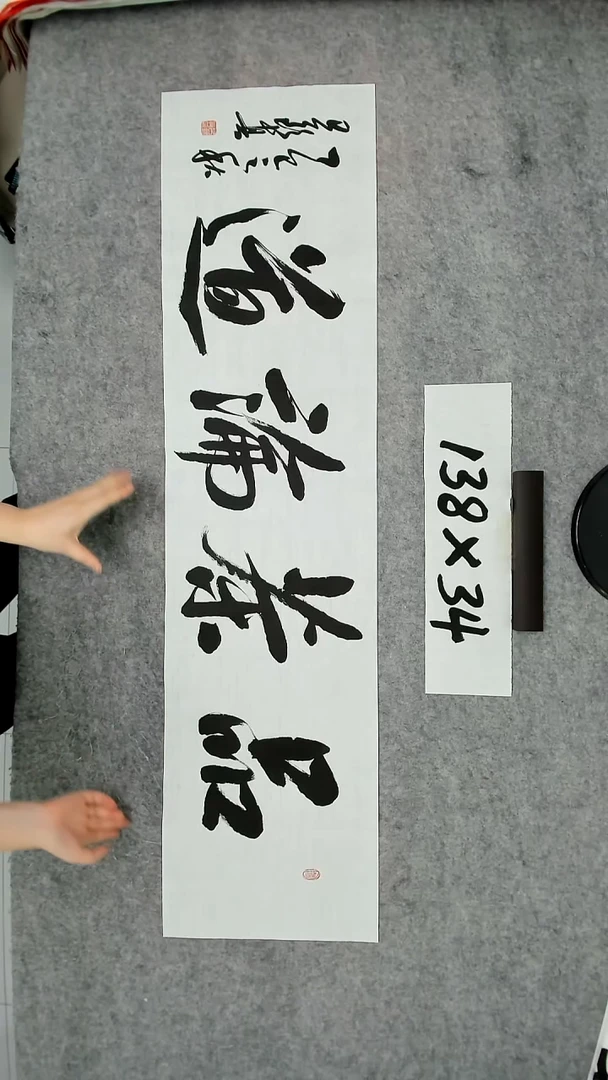 书法吕老师书法作品