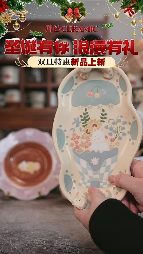 可爱川谷原创陶瓷12.26直播正品