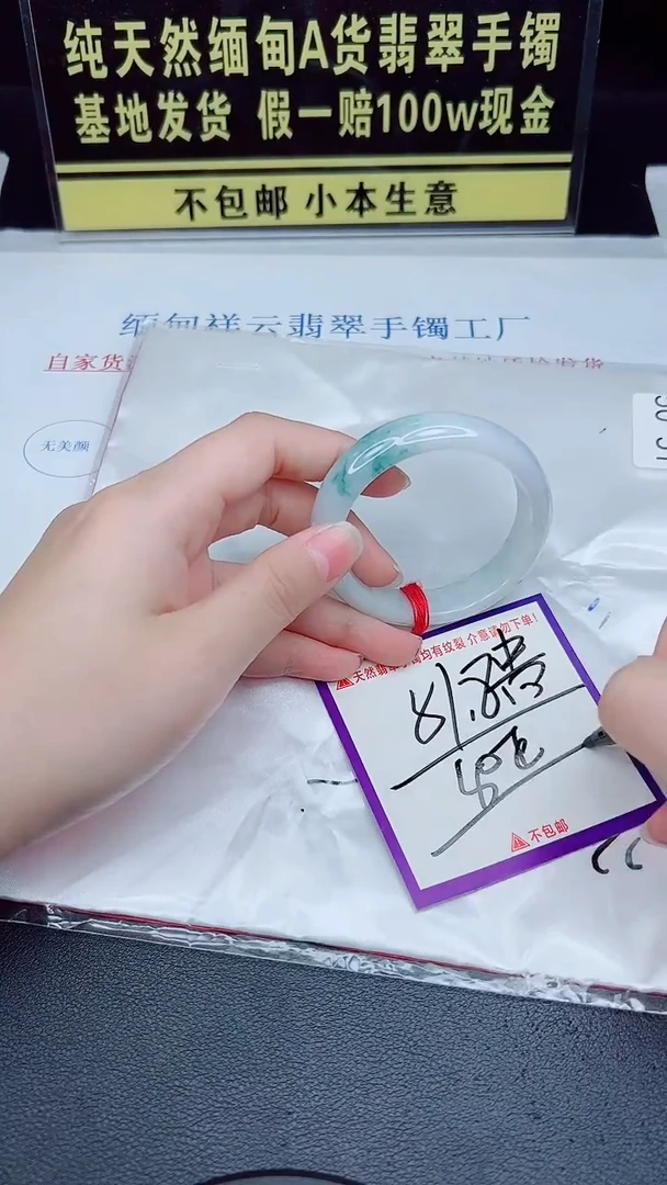 未镶嵌手镯翡翠我