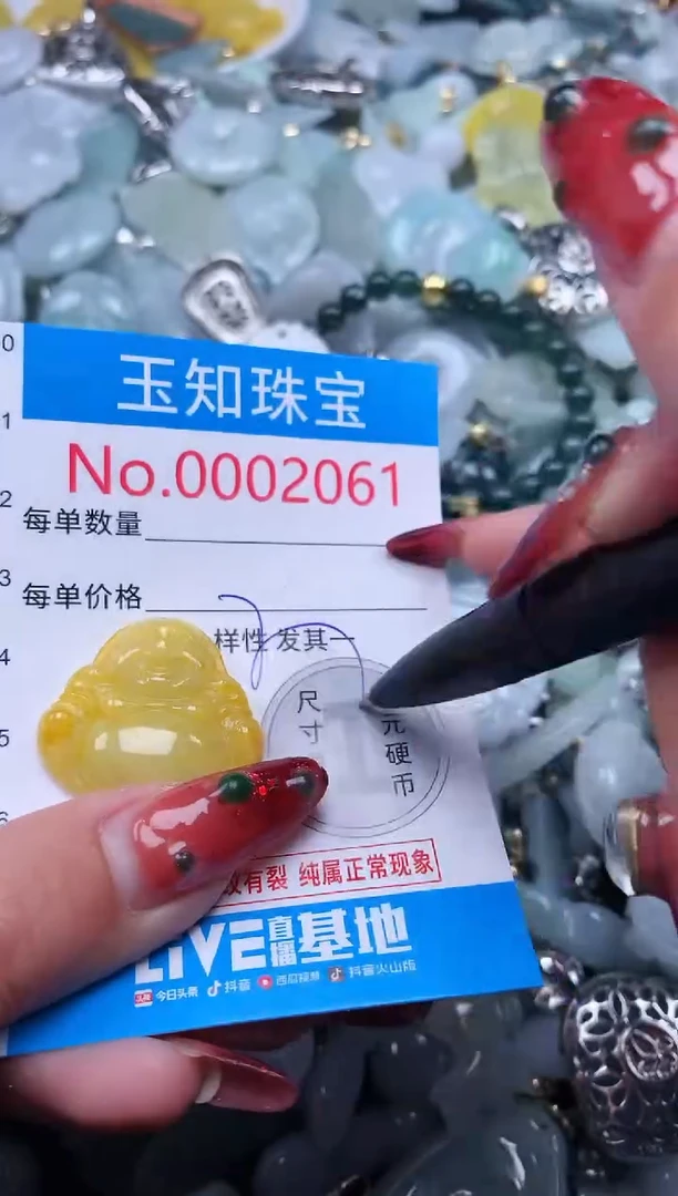 【闪购商品】翡翠吊坠(不含链)未镶嵌2061