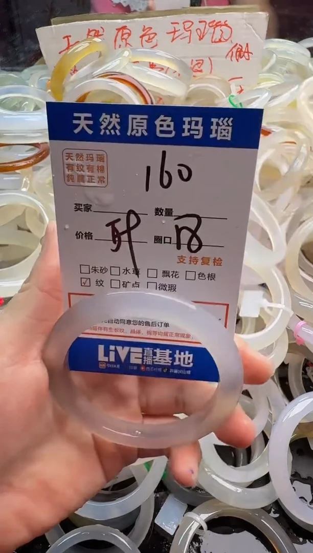 玛瑙/玉髓手镯未镶嵌160
