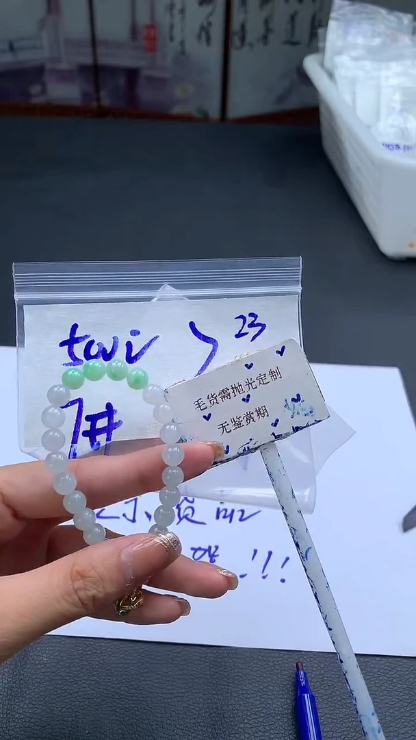 未镶嵌定制翡翠毛货需精细抛光多样性发一件珠串+500元