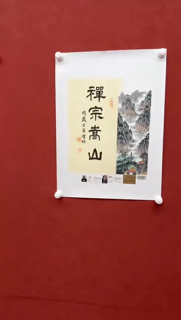 国画绘画卞增林代表作-1平尺-山水/（竖幅）嵩山