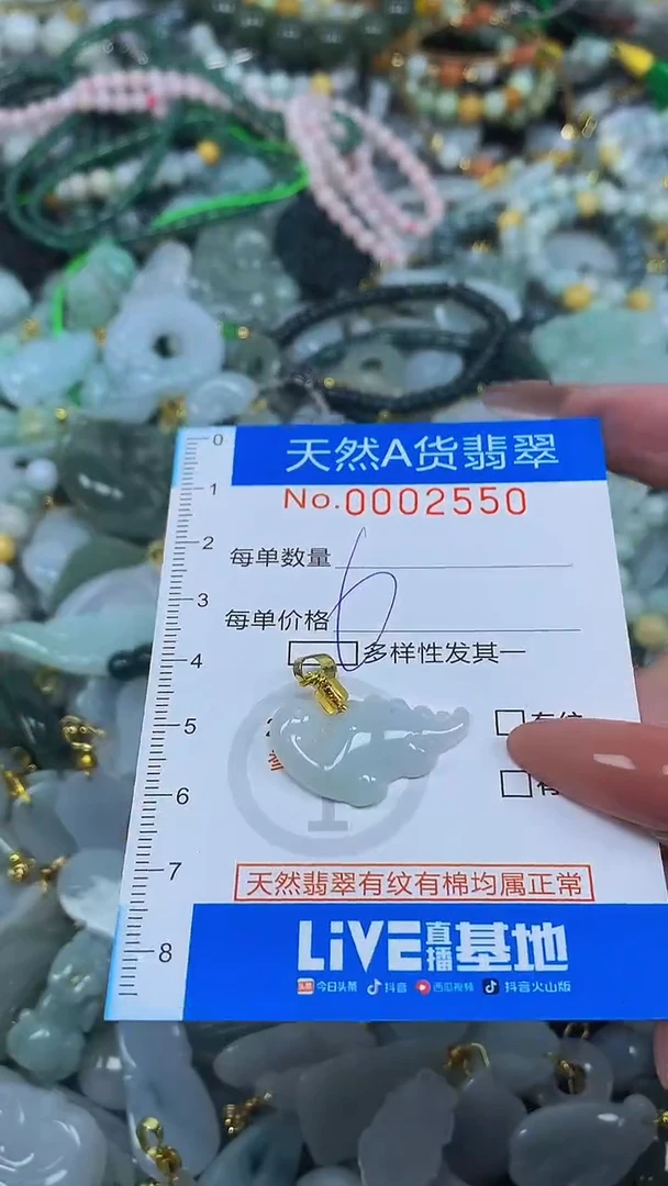 颈饰未镶嵌翡翠净货挂件-2550