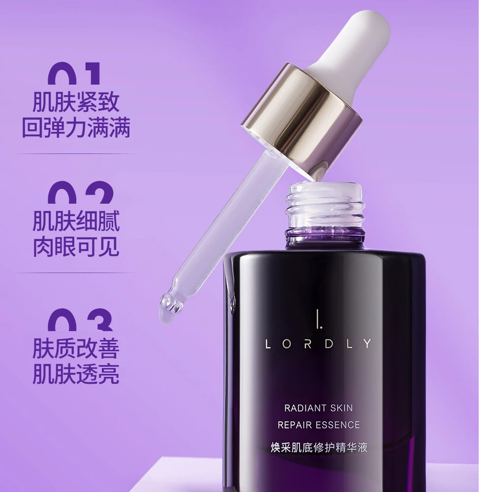 LORDLY 焕采肌底修护精华液