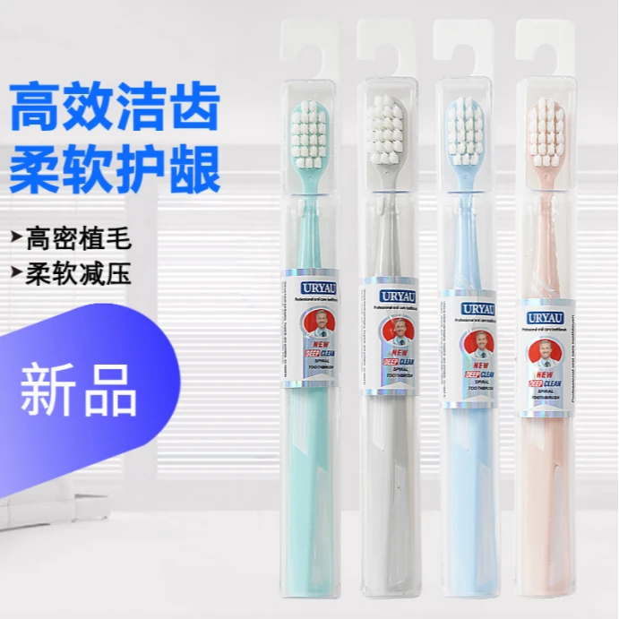 URYAU成人软毛牙刷家用五支装家庭组合装学生客用旅行牙刷礼盒装