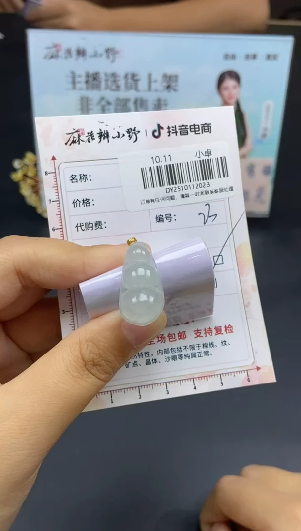 未镶嵌定制翡翠天然翡翠A货23
