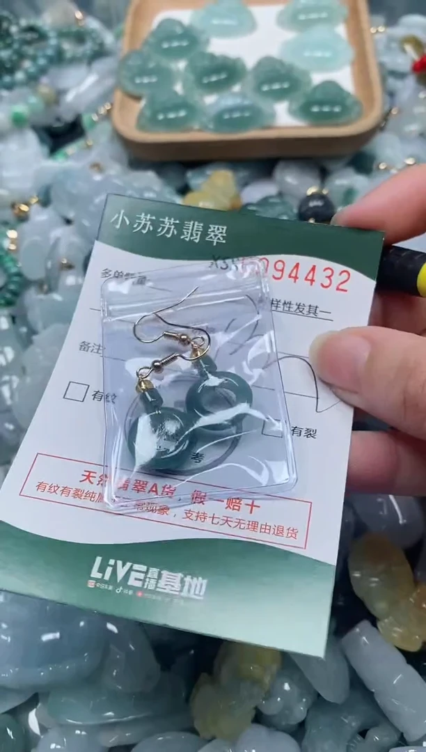 【闪购商品】翡翠颈饰未镶嵌闪购商品0094432