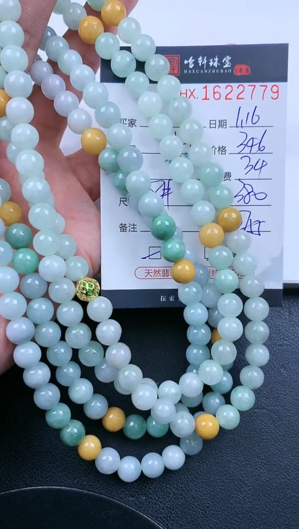 【闪购商品】翡翠挂件未镶嵌哈轩 珠串1（有纹有裂）