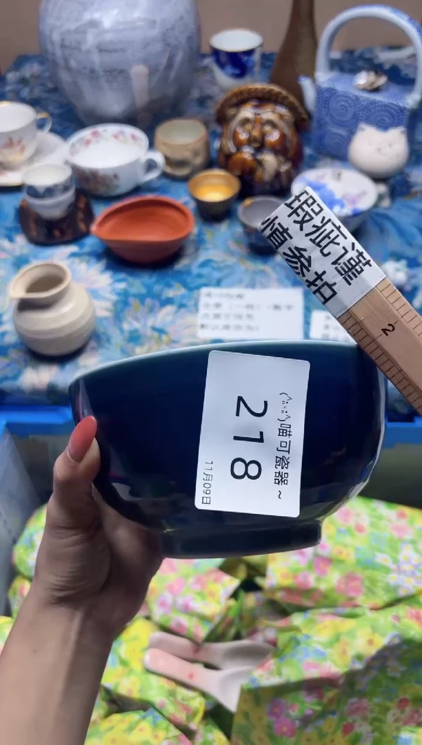 瓷片不*?218定向 不惑