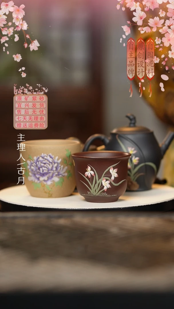 P709陈腐老紫泥兰花兰草杯