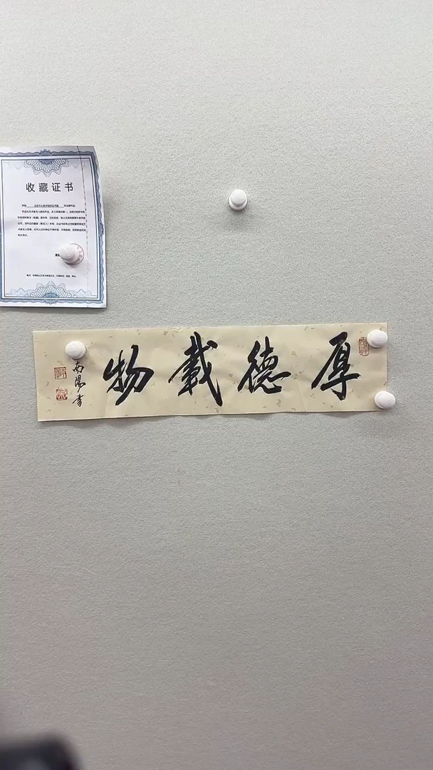 北京木心精品书法