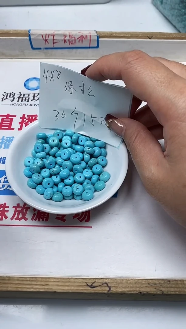 【闪购商品】玛瑙手饰未镶嵌B1817 绿淞4*8mm30个15元