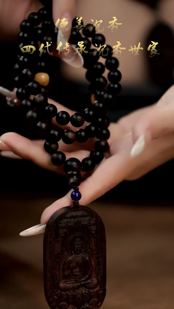 【闪购商品】沉香手串沉香木雕大日如来牌+树心料白棋脖挂