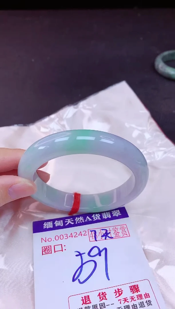 未镶嵌手镯翡翠59（7天无理由退换 ）