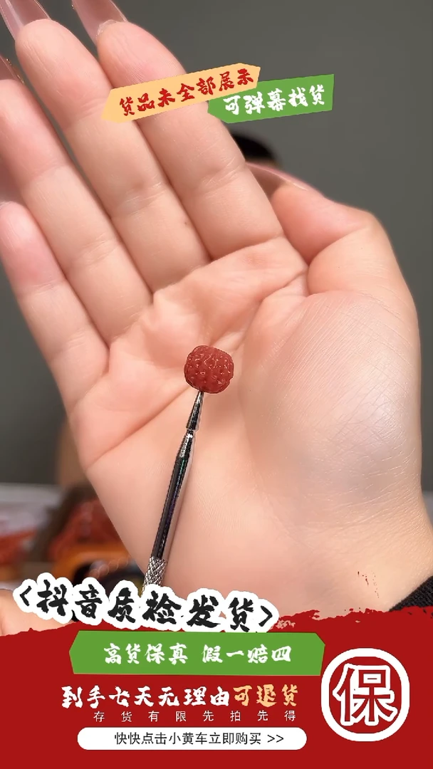 南红玛瑙单株未镶嵌10*10.5小金刚单株