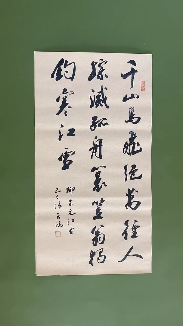 书法书法 张若鸿 尺寸60cm*34cm