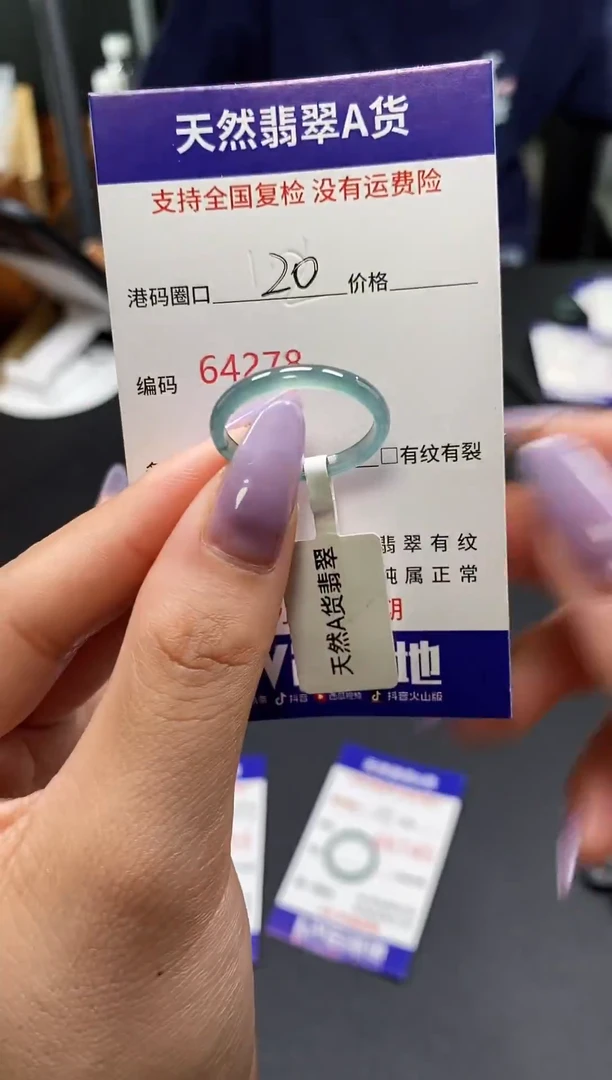 未镶嵌戒指翡翠天然A货翡翠4278