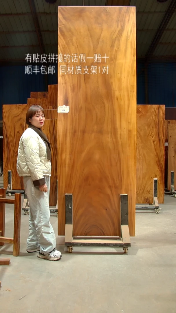 木/南美胡桃木/C379-265*87*9带脚