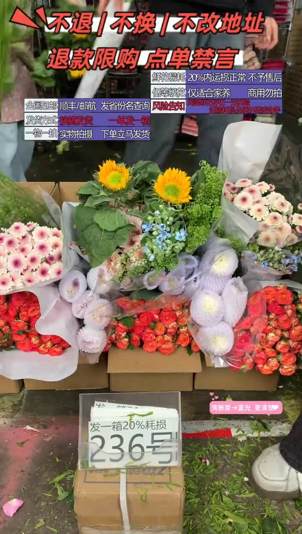 236号♥含20%耗损发一箱