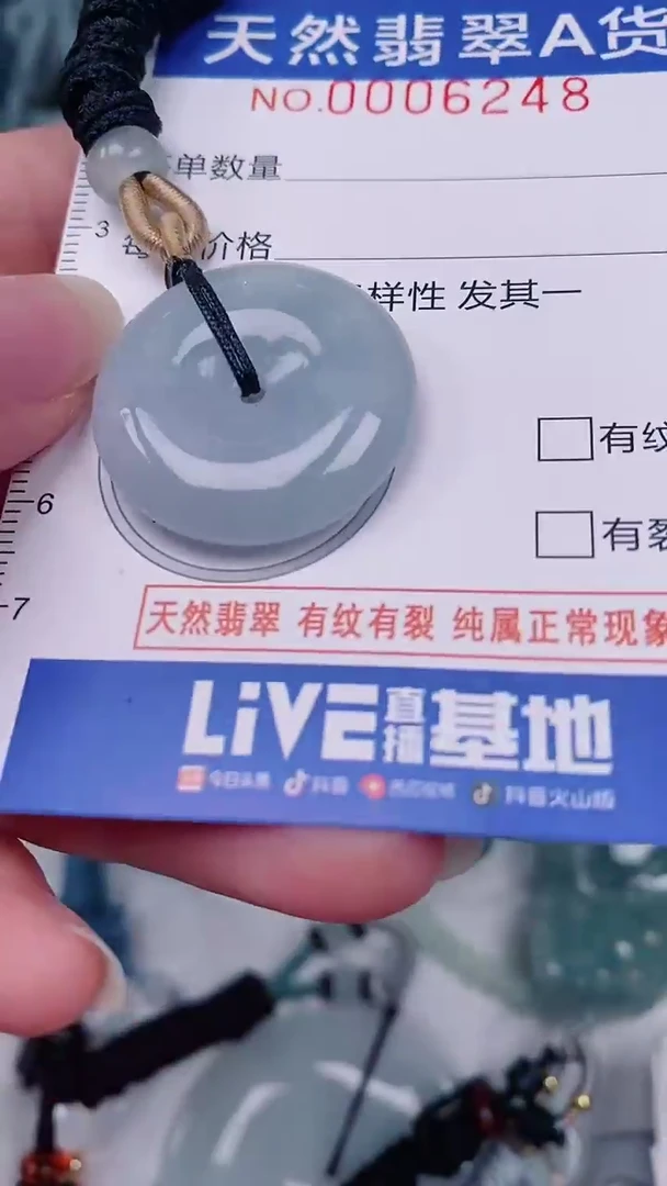 翡翠未镶嵌颈饰00006248