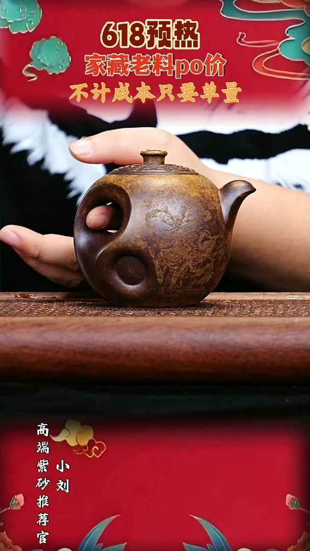 宜兴原矿高端紫砂