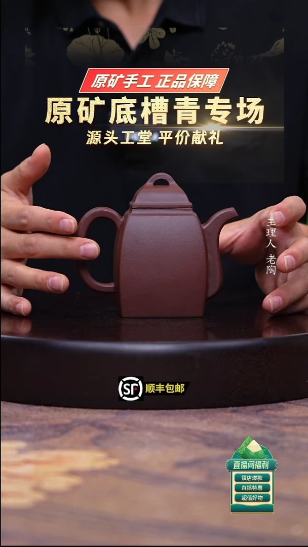 茶壶紫砂原矿底槽清汉方200cc