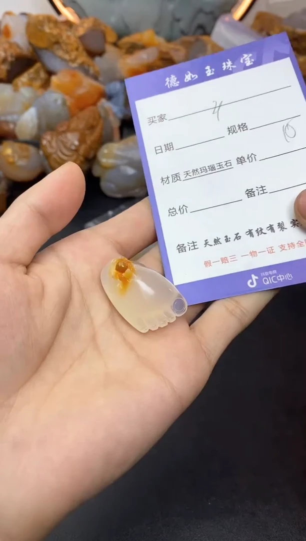 【闪购商品】玛瑙/玉髓珠宝奇石未镶嵌0