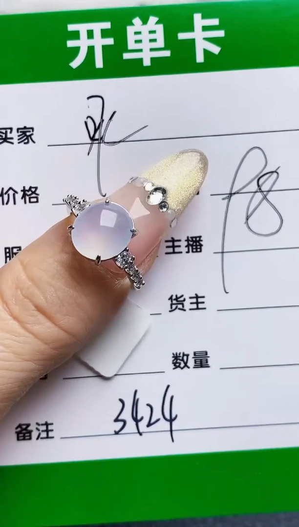 银S925镶嵌戒指翡翠3424