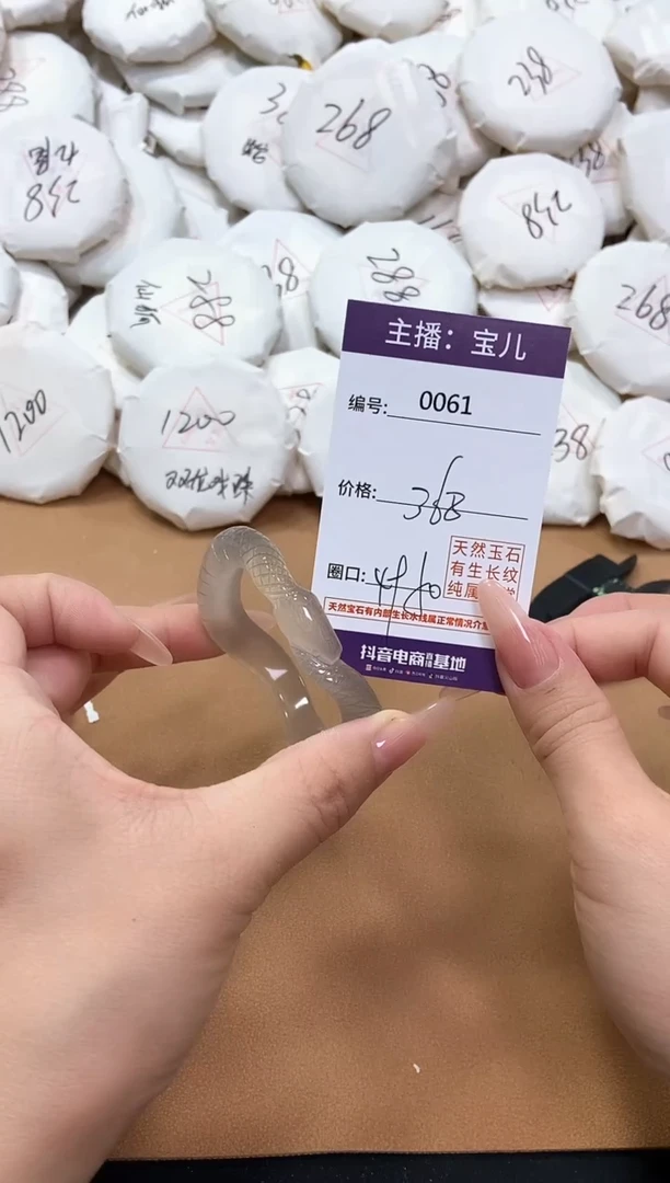 【闪购商品】玛瑙/玉髓手镯未镶嵌61