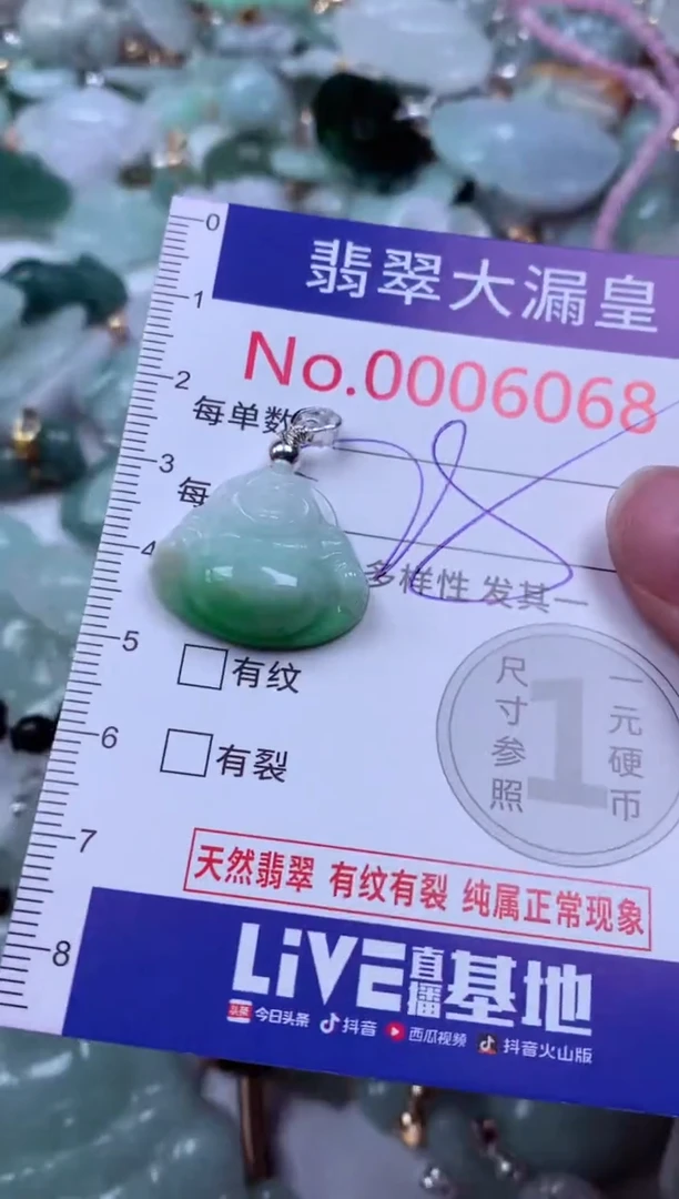吊坠(不含链)未镶嵌翡翠6068