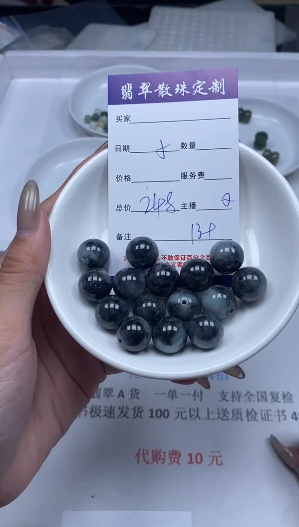 【闪购商品】翡翠颈饰未镶嵌贞城散珠批发DIY