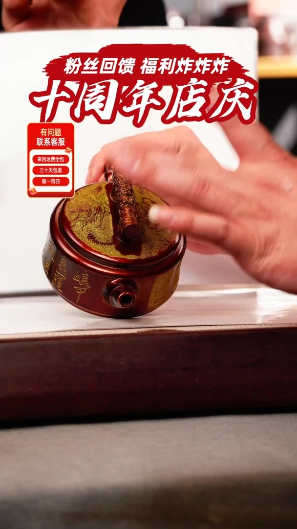 茶壶紫砂金贝烧 金箍钮汉瓦 刻绘