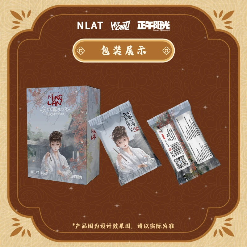 Hitcard【平拆包】《知否知否应是绿肥红瘦》官方收藏卡盲盒代拆