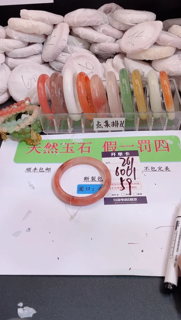 未镶嵌手镯石英质玉编号 A261