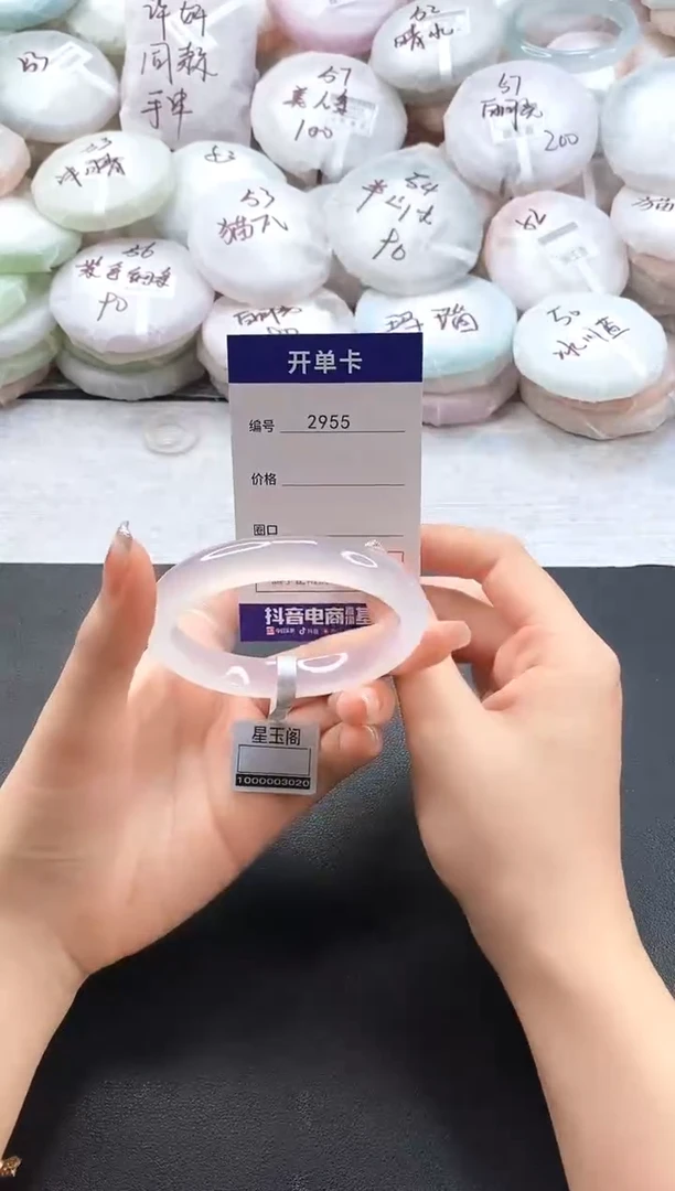 手镯玛瑙/玉髓未镶嵌2955圈口57
