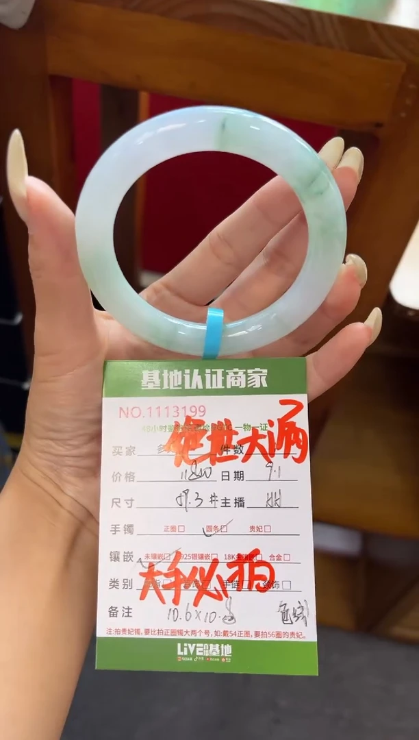 未镶嵌手镯（圆镯）翡翠多人