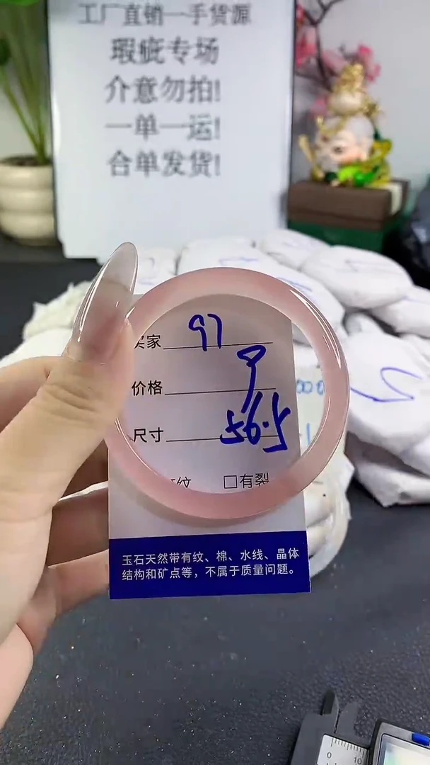 手镯玛瑙/玉髓未镶嵌97