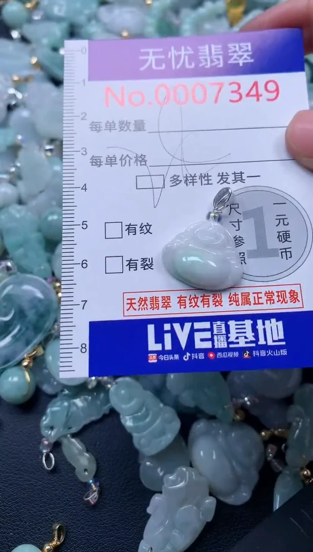 颈饰未镶嵌翡翠7349