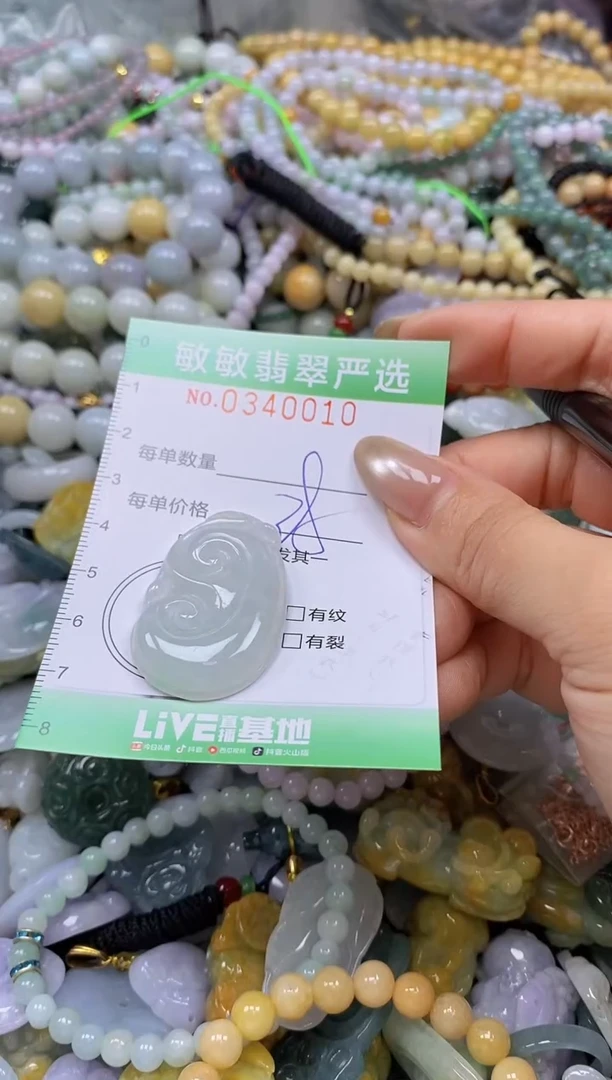 颈饰未镶嵌翡翠闪购0340010