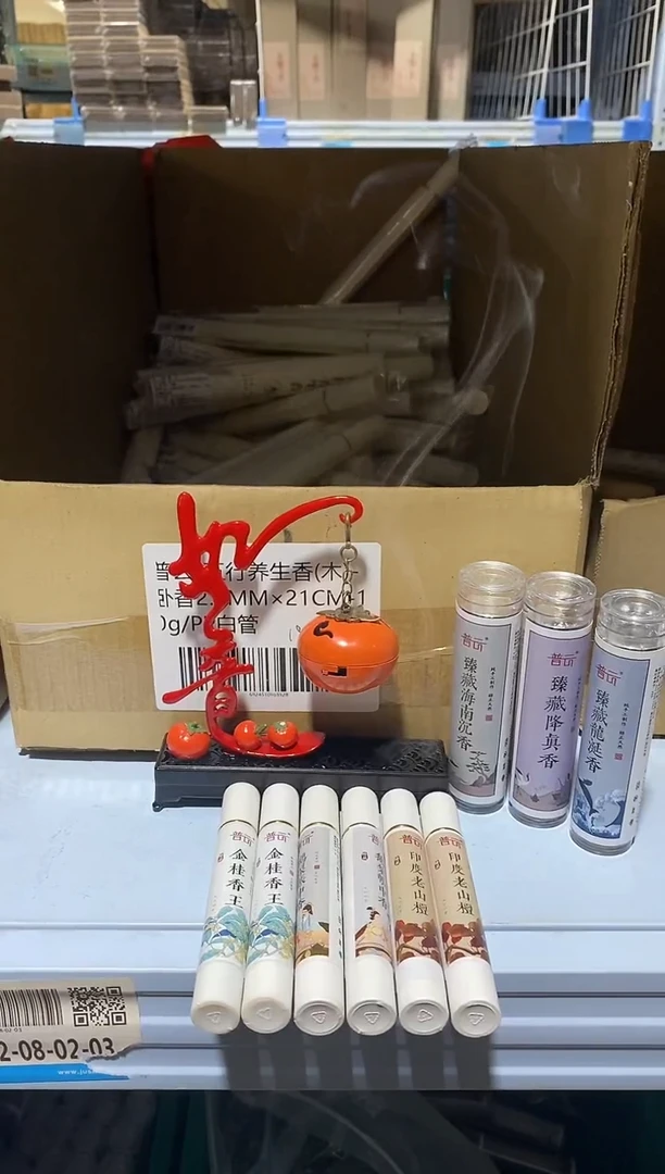 香篆1抖音静娴-柿吊炉卧香盒套组