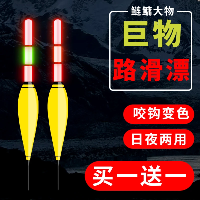 买一送一浅水巨物矶钓滑浮漂远投大物夜光漂路亚矶竿专用路滑浮漂