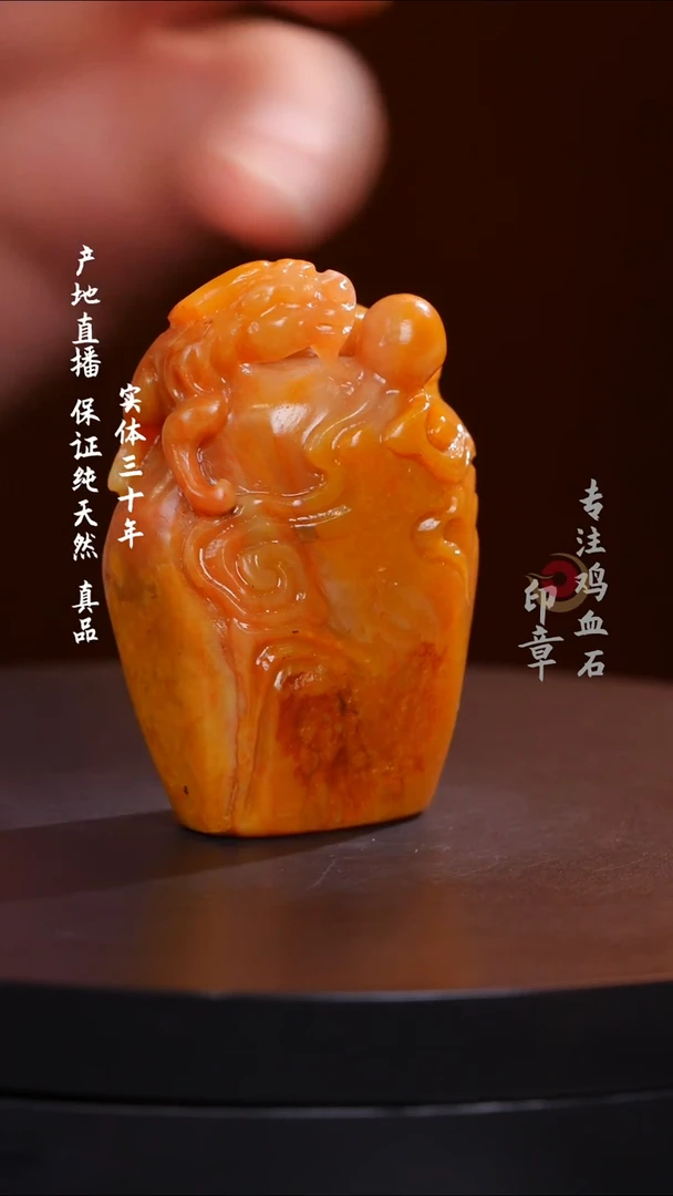 昌化石田黄石印章